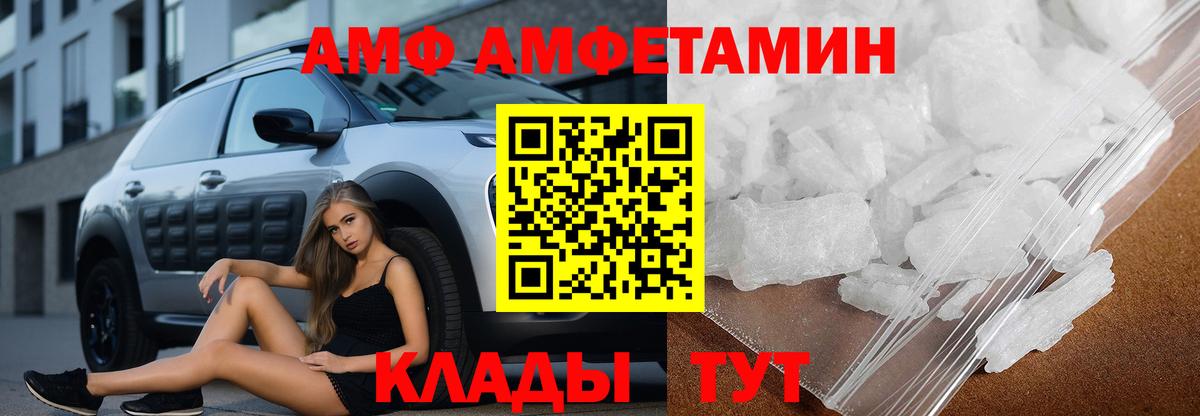 АМФЕТАМИН 97% Коряжма