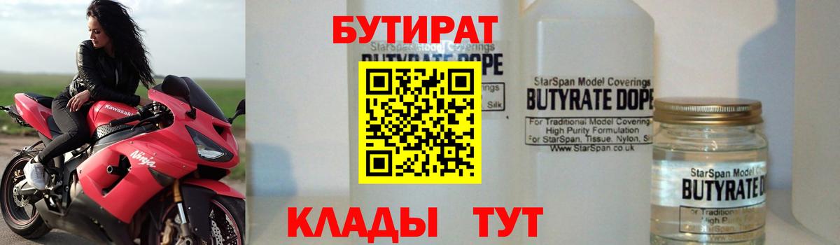 Бутират буратино  Вход с VPN  Коряжма 