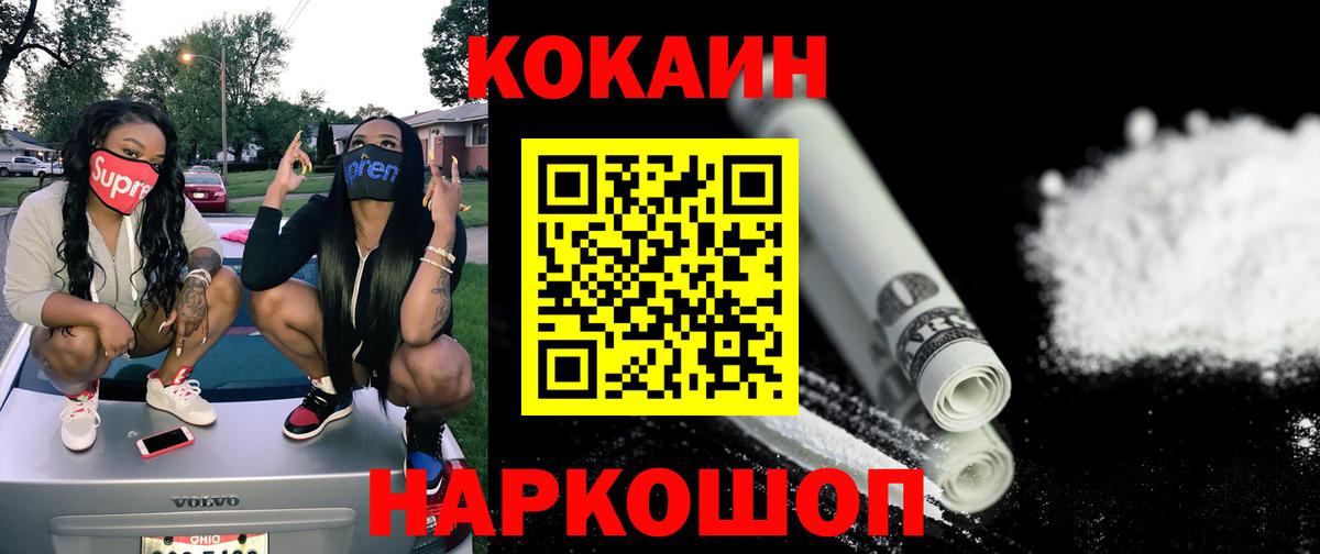 Cocaine FishScale  Вход с VPN  КОКАИН  Коряжма  COCAIN Fish Scale 