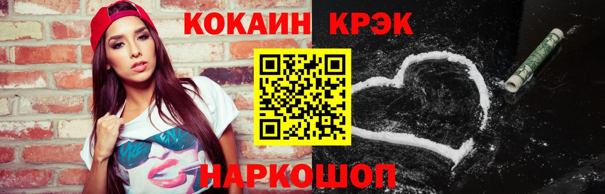 КОКАИН Колумбийский Коряжма