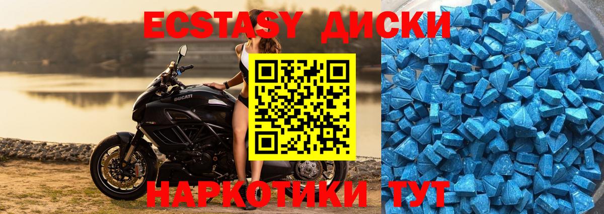ЭКСТАЗИ XTC  Вход с VPN  купить наркотик  Коряжма  ЭКСТАЗИ MDMA 