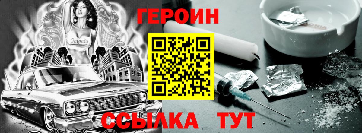 Коряжма  Героин Heroin  Героин  Вход с VPN 