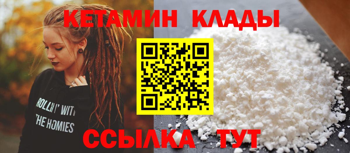 Кетамин ketamine  Вход с VPN  Коряжма 