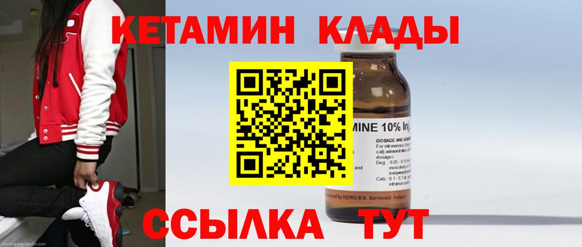 Кетамин ketamine Коряжма
