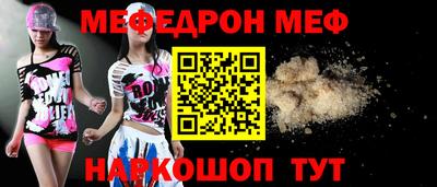 мефедрон VHQ Боровичи