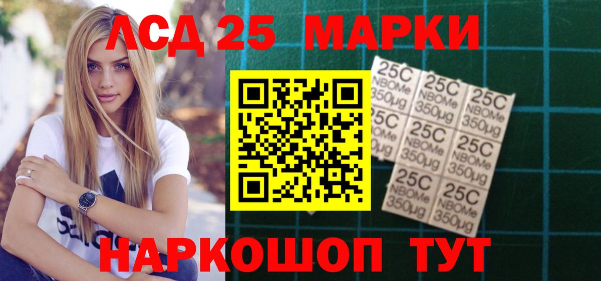 LSD-25 экстази кислота Коряжма