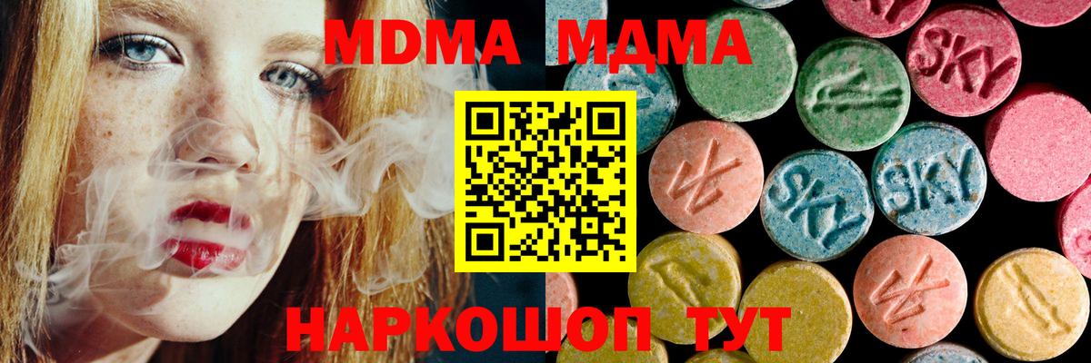 MDMA  МДМА Molly  Вход с VPN  Коряжма 