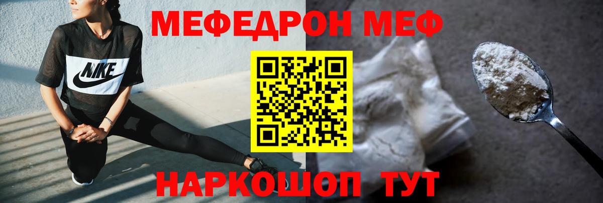 МЕФ  Меф мука  Мефедрон  Вход с VPN  Коряжма  МЯУ-МЯУ mephedrone 