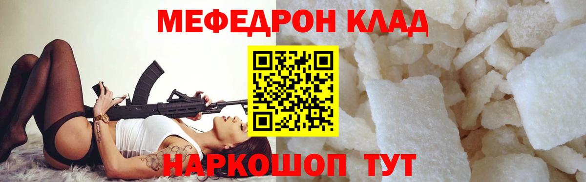 Мефедрон кристаллы Коряжма