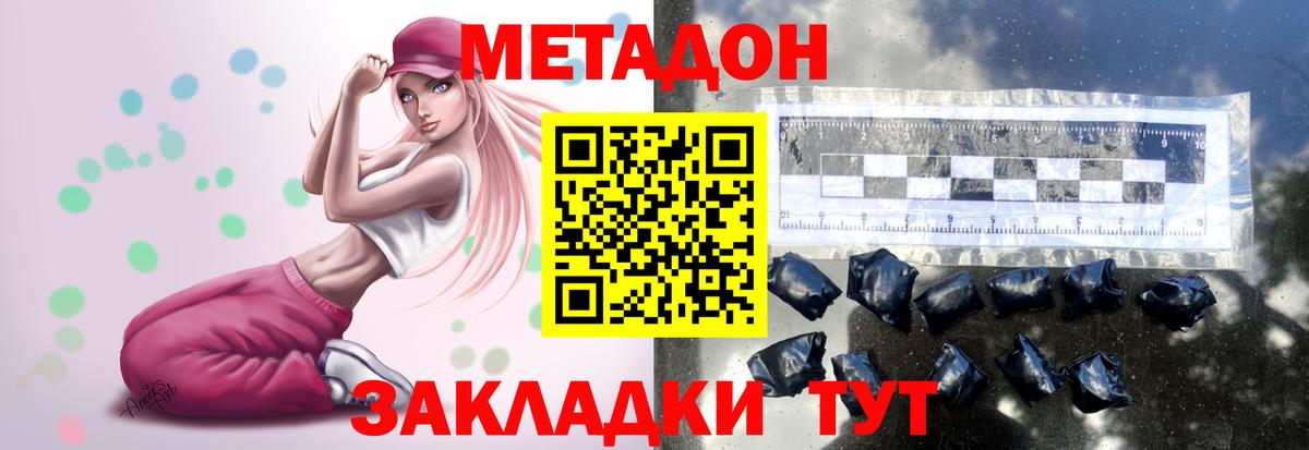   ONION  Метадон мёд  Коряжма  Вход с VPN  Метадон кристалл 