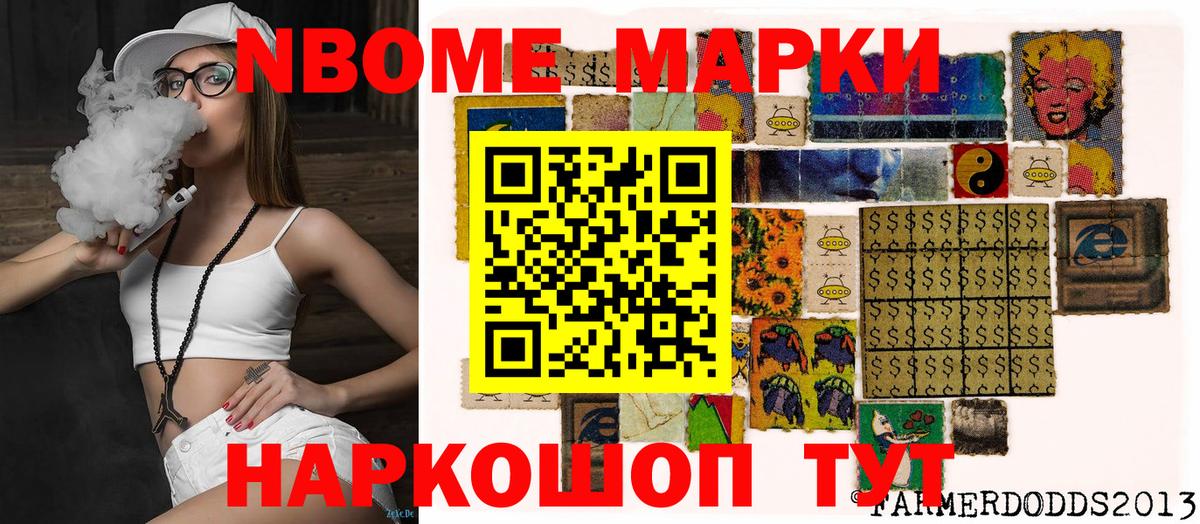 Марки 25I-NBOMe 1500мкг  Наркотические марки  Коряжма  Марки 25I-NBOMe 1500мкг  Вход с VPN 