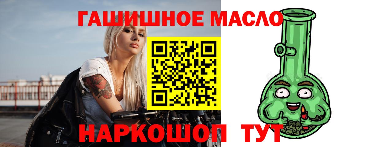 ТГК концентрат  ТГК вейп с тгк  Вход с VPN  Коряжма 