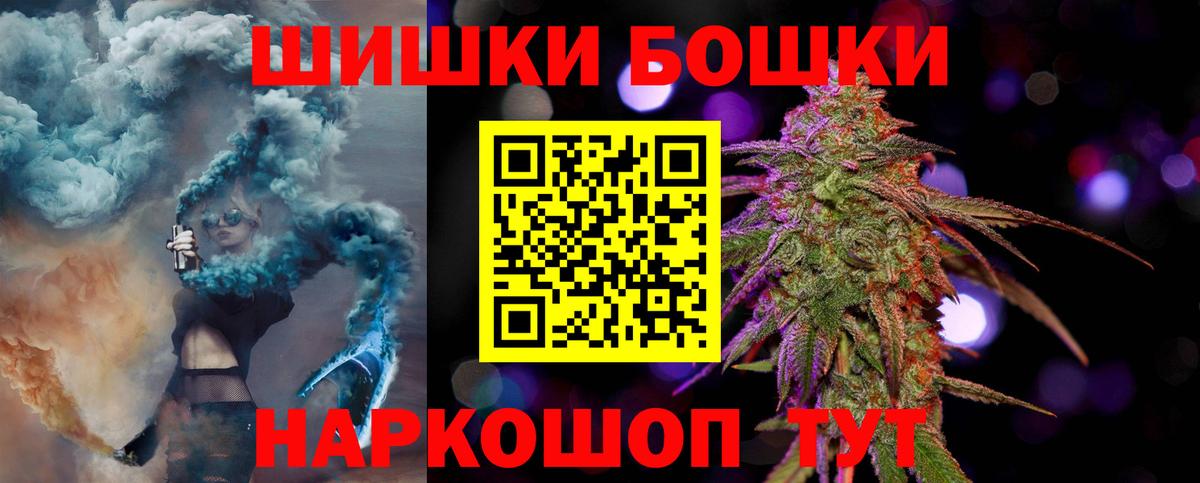 Бошки Шишки марихуана  МАРИХУАНА семена  Коряжма  Конопля марихуана  Вход с VPN 